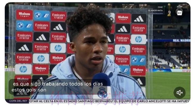 国王杯-皇马5-2塞尔塔进8强 恩德里克加时赛双响