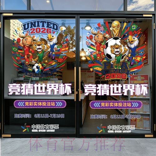 2026世界杯竞猜下载 2026世界杯竞猜下载